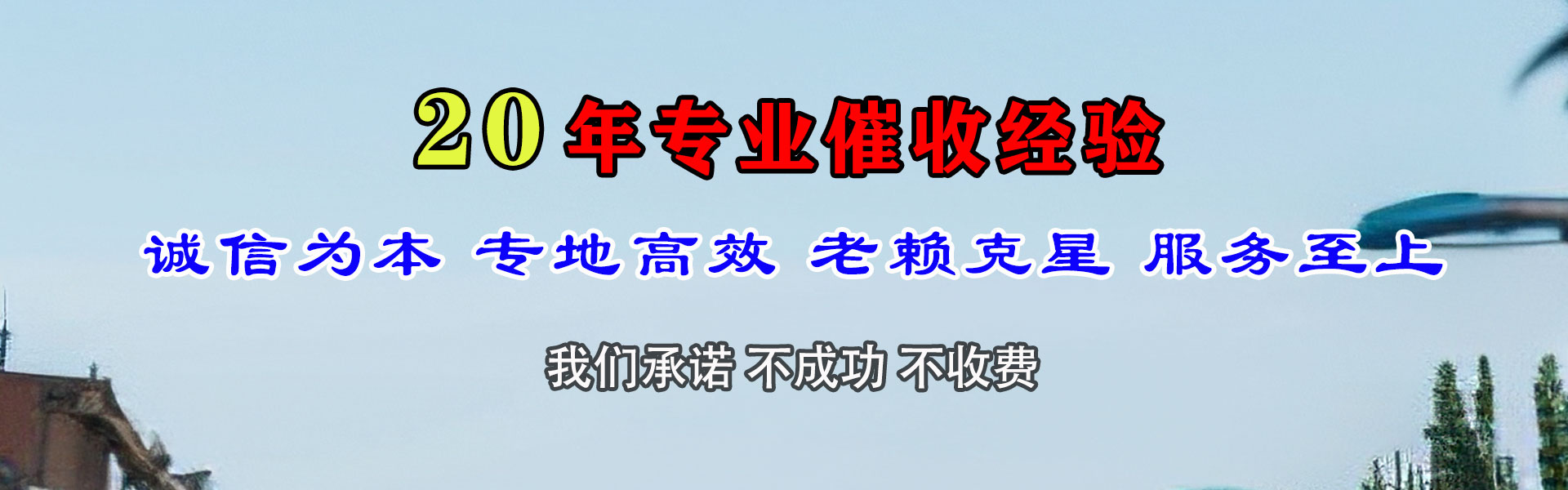 鄱阳追债公司